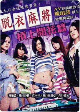 电影北纬四十七度公路剧情片封面图